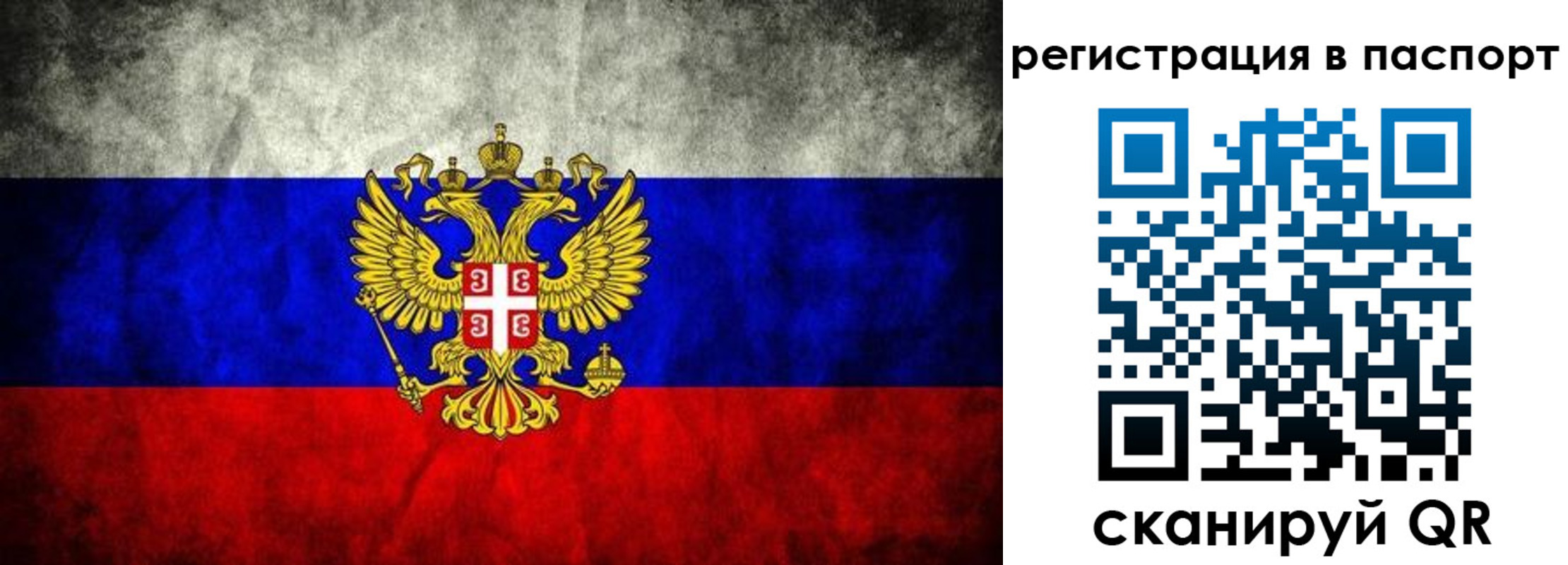 временная регистрация купить в Тамбовской области