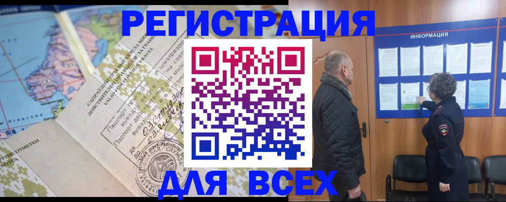 временная регистрация законно в Тамбовской области