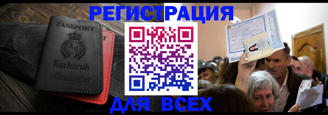 прописка для школы в Тамбовской области