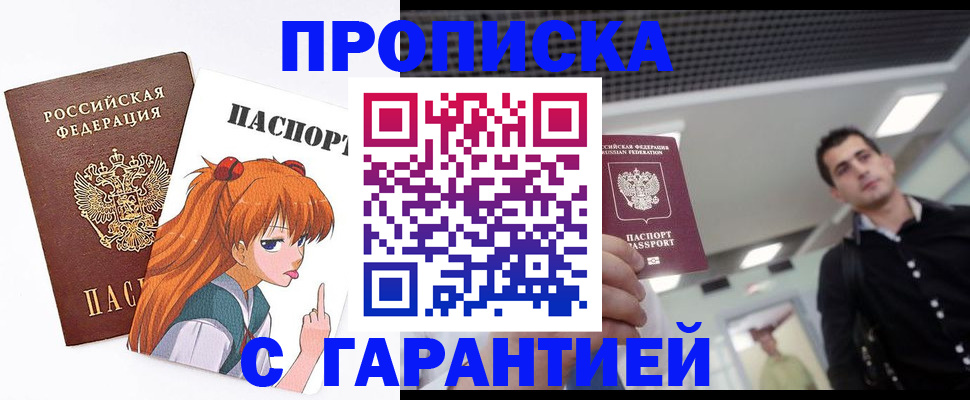 временная регистрация надежно в Тамбовской области