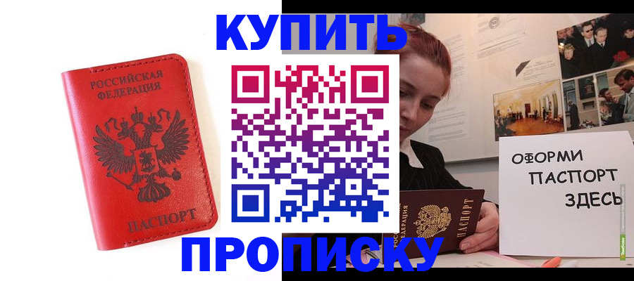 прописка для военкомата в Тамбовской области