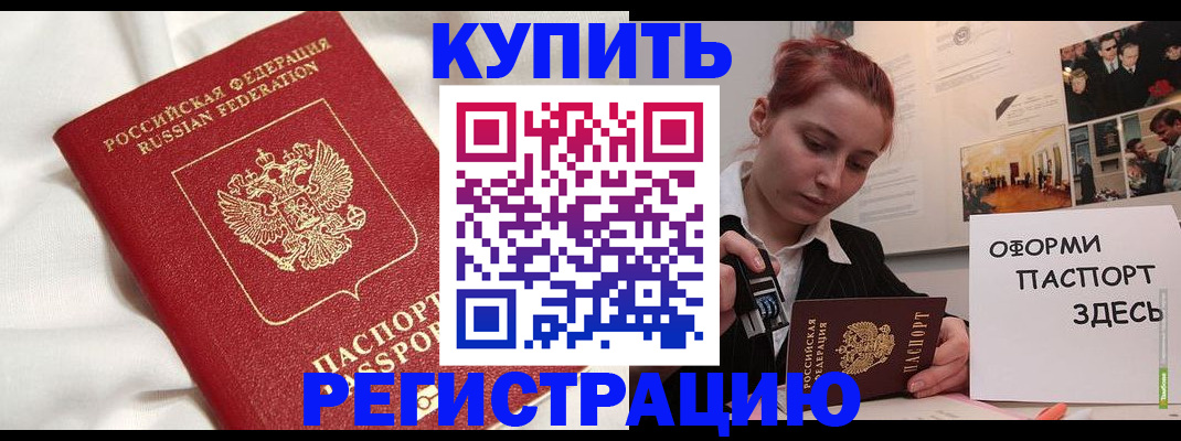 прописка паспорт в Тамбовской области