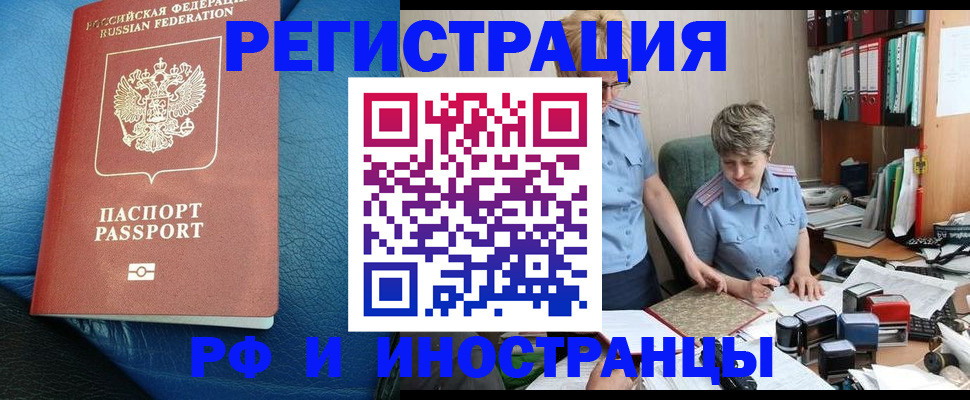 прописка от собственника в Тамбовской области