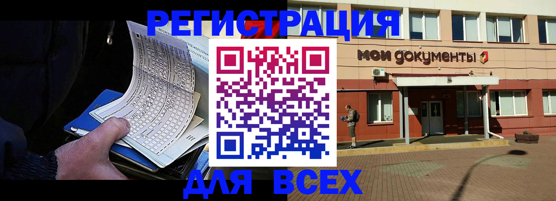 временная регистрация собственник в Тамбовской области