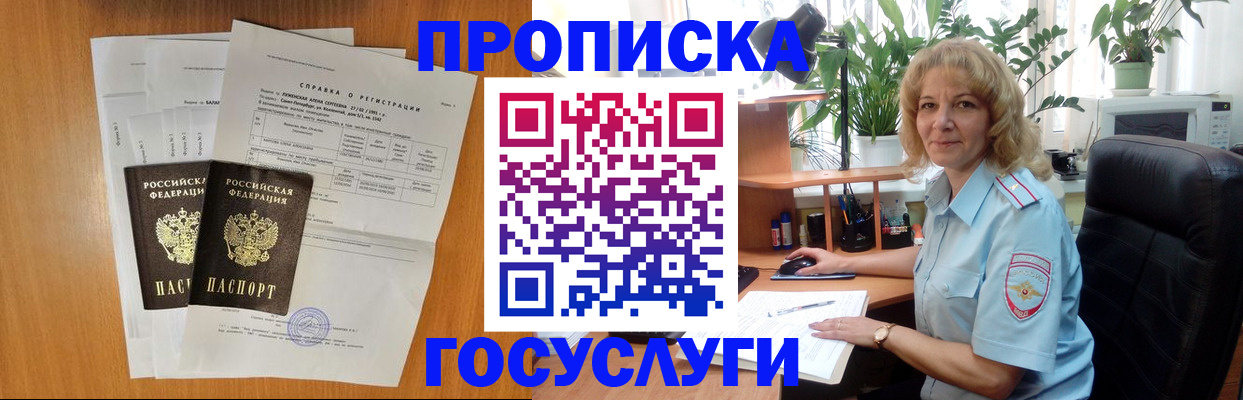временная регистрация 2025 в Тамбовской области