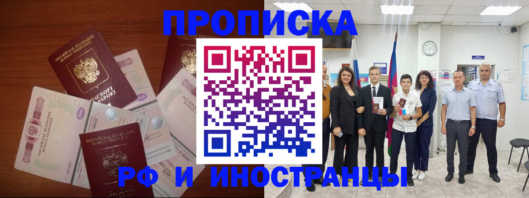 временная регистрация для школы в Тамбовской области